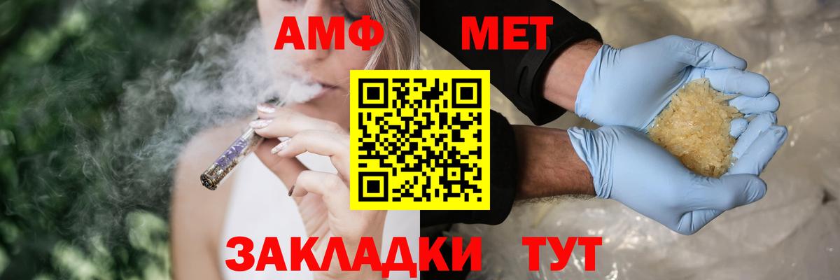 АМФЕТАМИН  Вход с VPN  Великий Устюг  АМФ  Амфетамин 97% 
