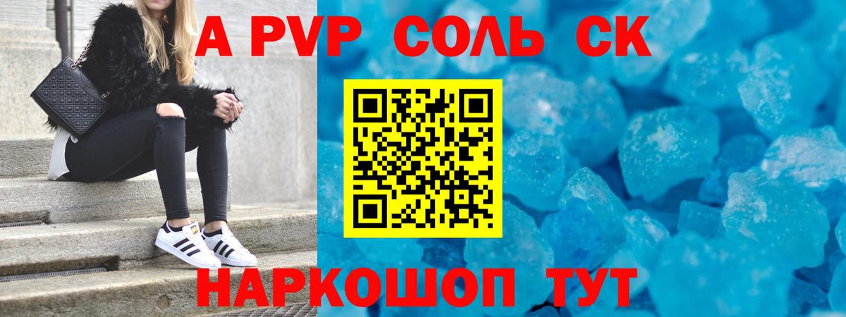 APVP Crystall  Alpha PVP кристаллы  Великий Устюг  Вход с VPN  Alfa_PVP крисы CK 
