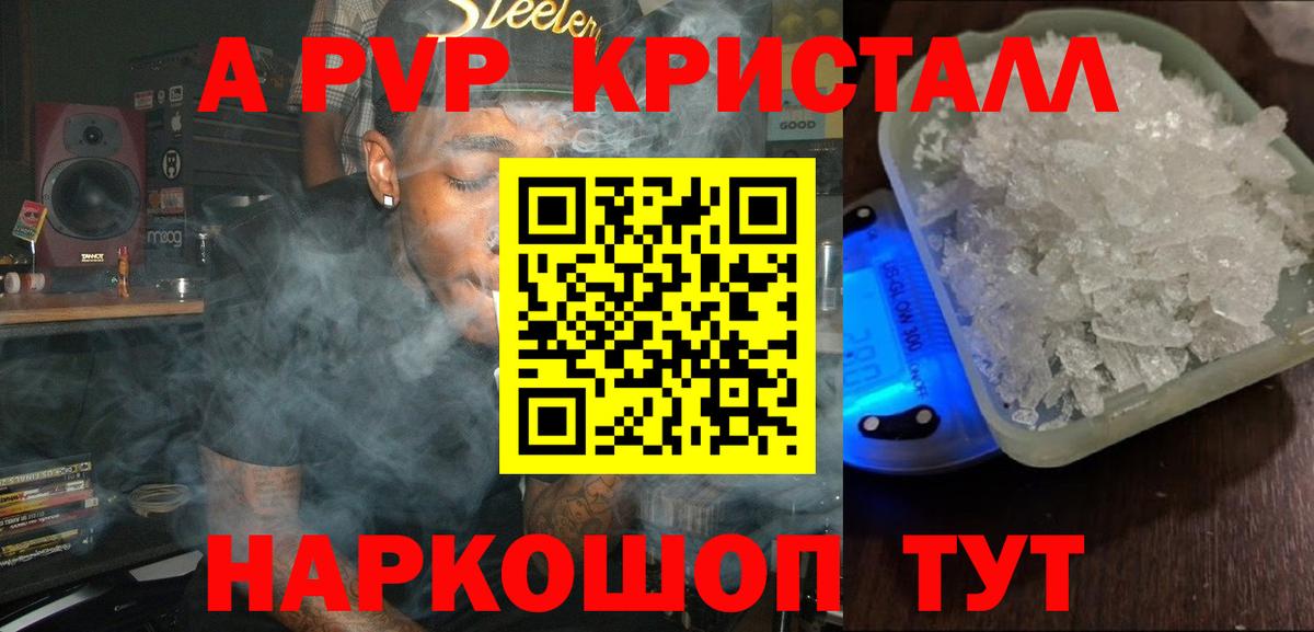 Alpha-PVP мука Великий Устюг