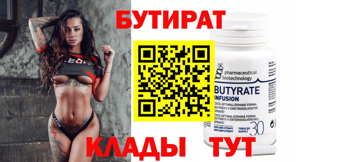 Бутират оксибутират Великий Устюг