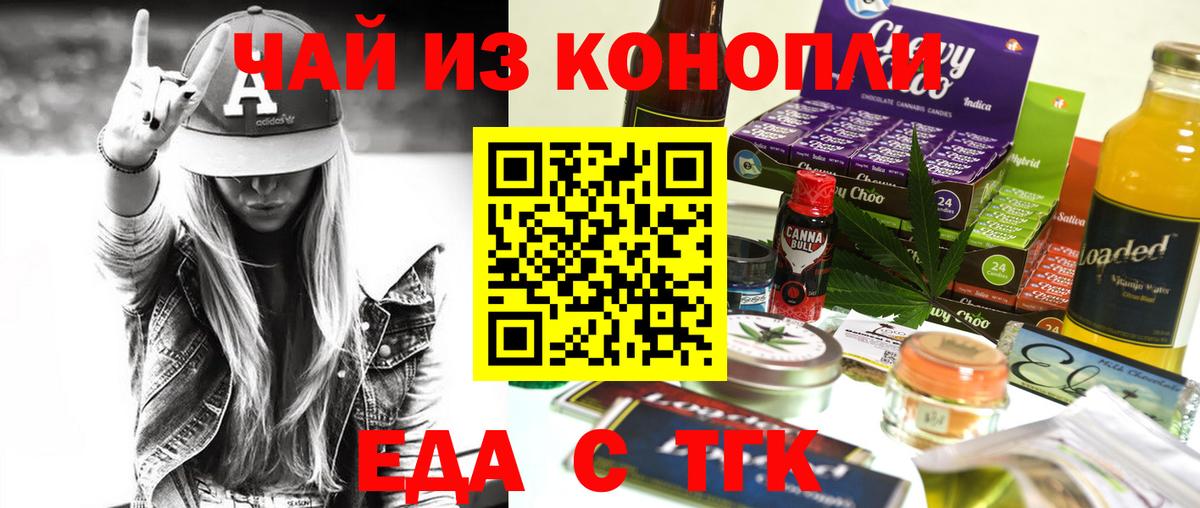 Еда ТГК марихуана  Вход с VPN  Великий Устюг 