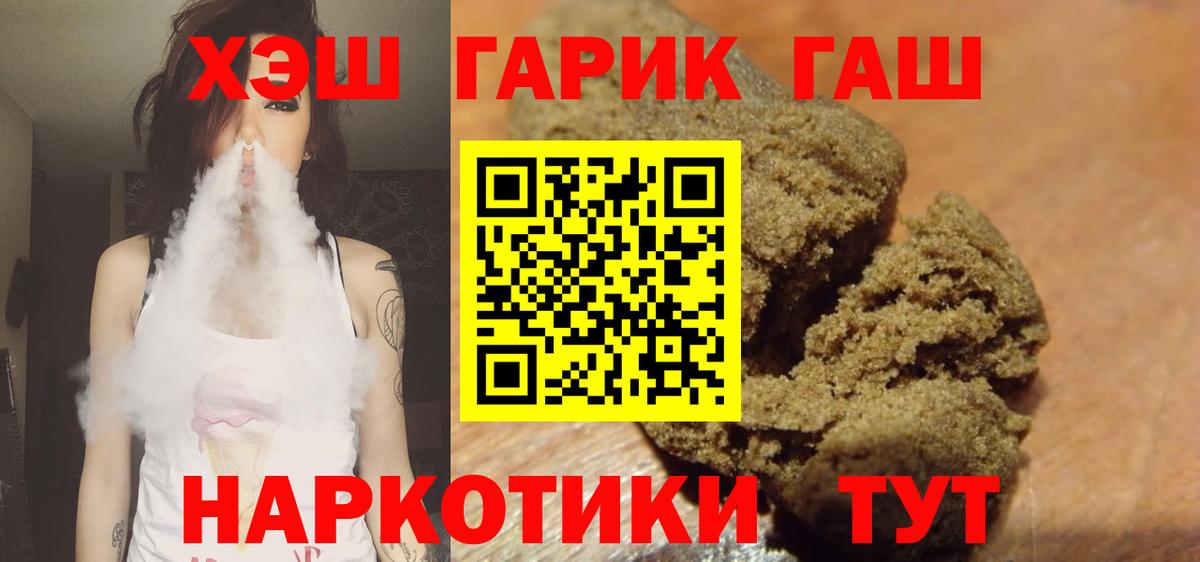 ГАШИШ  Гашиш ice o lator  Вход с VPN  Великий Устюг  ГАШ 40% ТГК 
