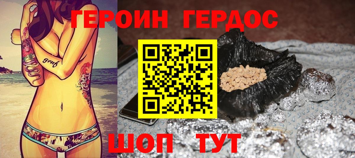 Великий Устюг  ГЕРОИН  Вход с VPN  ГЕРОИН Афган 