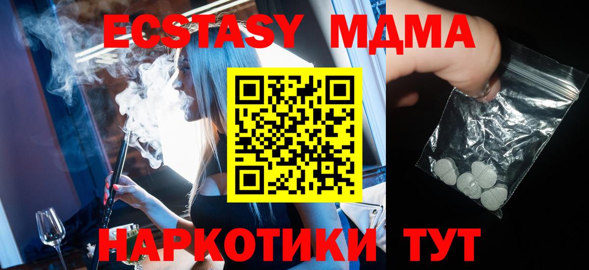 МДМА crystal  МДМА молли  Великий Устюг  Вход с VPN 