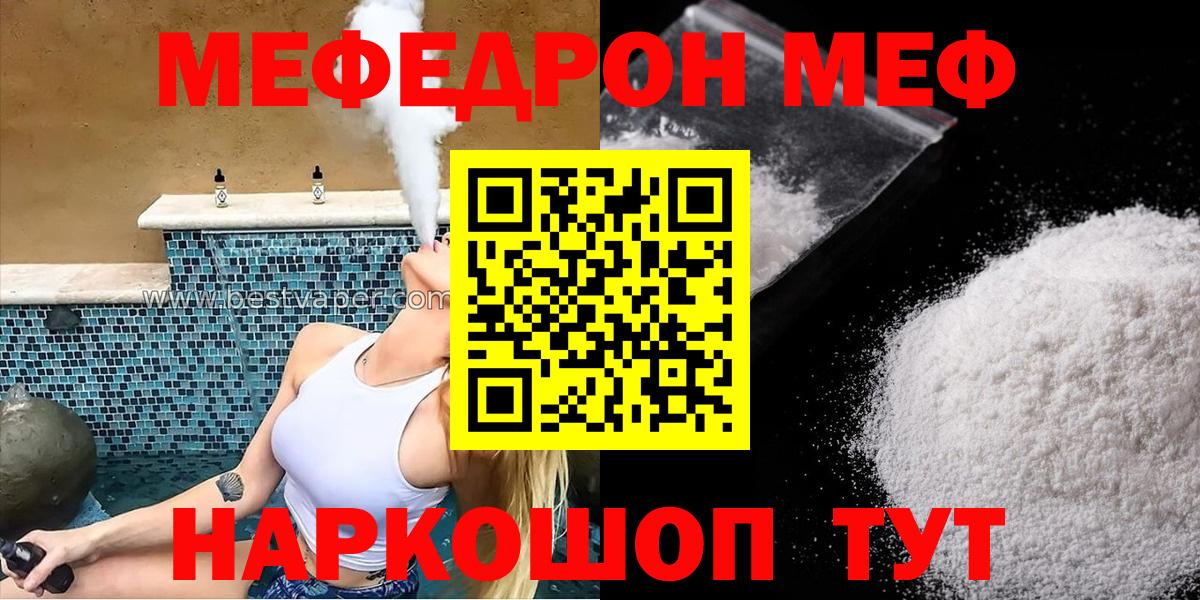 Меф 4 MMC  Вход с VPN  МЯУ-МЯУ кристаллы  Великий Устюг 