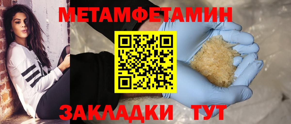 Великий Устюг  Метамфетамин мет  Метамфетамин  Метамфетамин мет  Вход с VPN 