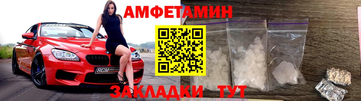 МЕТАМФЕТАМИН мет Великий Устюг