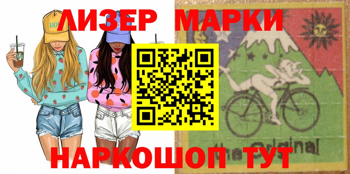 Великий Устюг  Марки NBOMe  Вход с VPN  Марки NBOMe 1500мкг 
