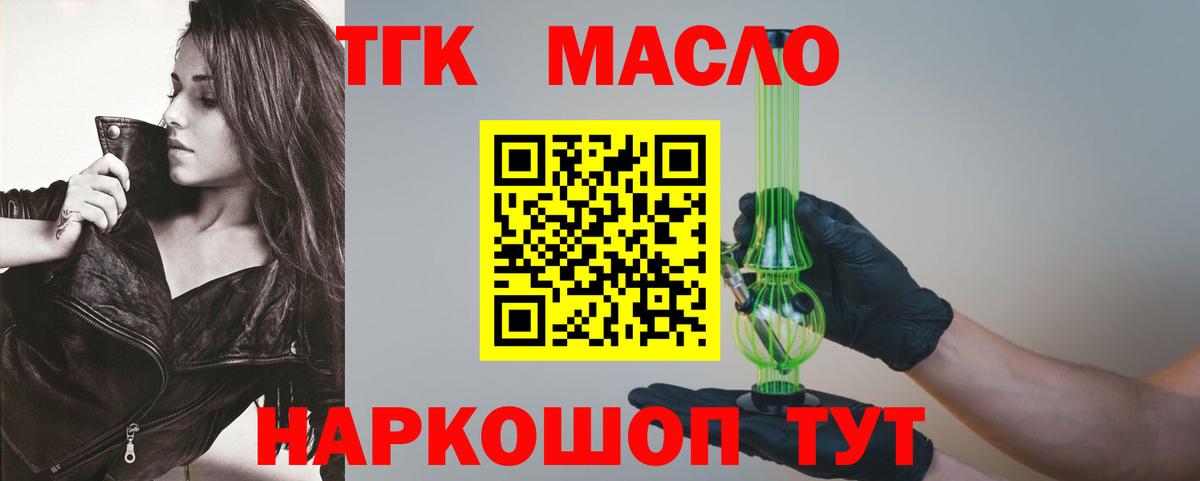 Великий Устюг  Дистиллят ТГК жижа  Дистиллят ТГК вейп  Вход с VPN 